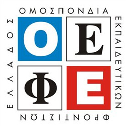 Η ΟΕΦΕ εκφράζει τα συλλυπητήριά της στις οικογένειες των θυμάτων