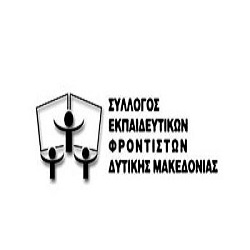 Σεμινάριο ΣΕΦΔΥΜ στη Φλώρινα -Σάββατο 07/02/2026 στις 17:30