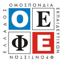 Γ. Βαφειαδάκης (ΟΕΦΕ): Ισχυρή σύσταση για τηλεκπαίδευση στα φροντιστήρια – Είναι μία έκτακτη συνθήκη (video)